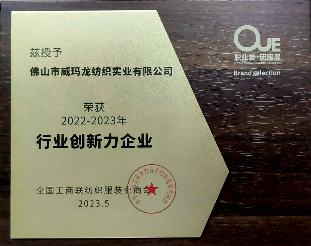 22-23年行业创新力企业